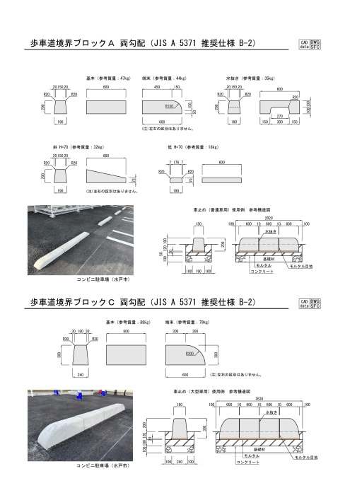 蔵 ユニ 桝型ブロックＡ級仕上１００ｍｍ UV-100A